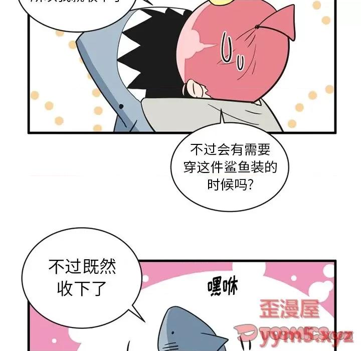 疯狂兄妹 疯狂兄妹第 57 话 第27页
