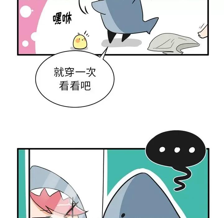 疯狂兄妹 疯狂兄妹第 57 话 第28页
