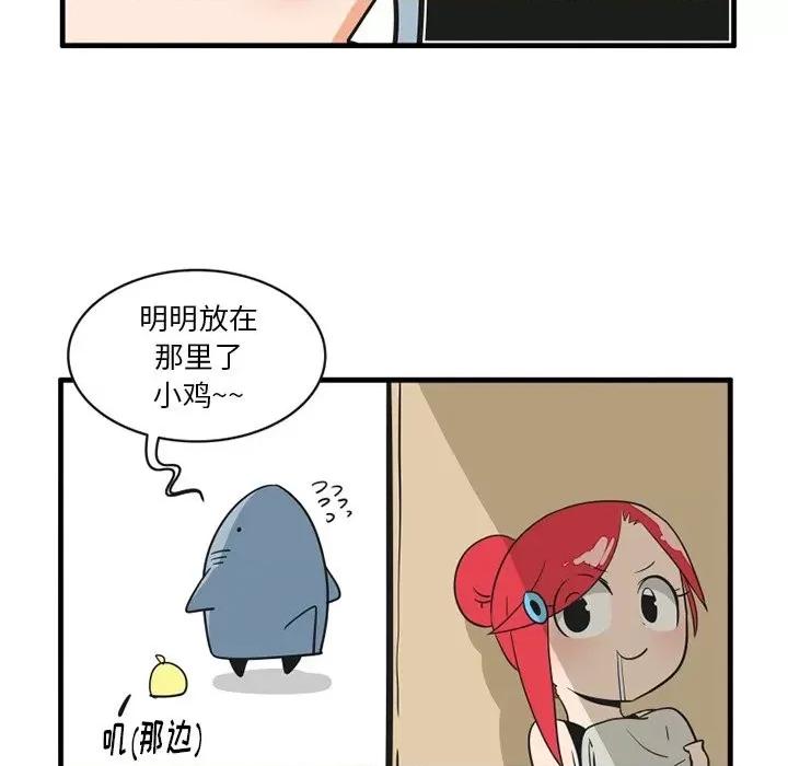 疯狂兄妹 疯狂兄妹第 58 话 第6页