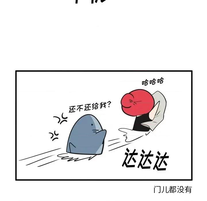 疯狂兄妹 疯狂兄妹第 58 话 第10页