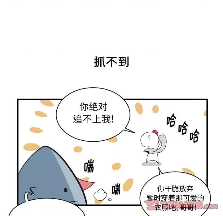 疯狂兄妹 疯狂兄妹第 58 话 第11页