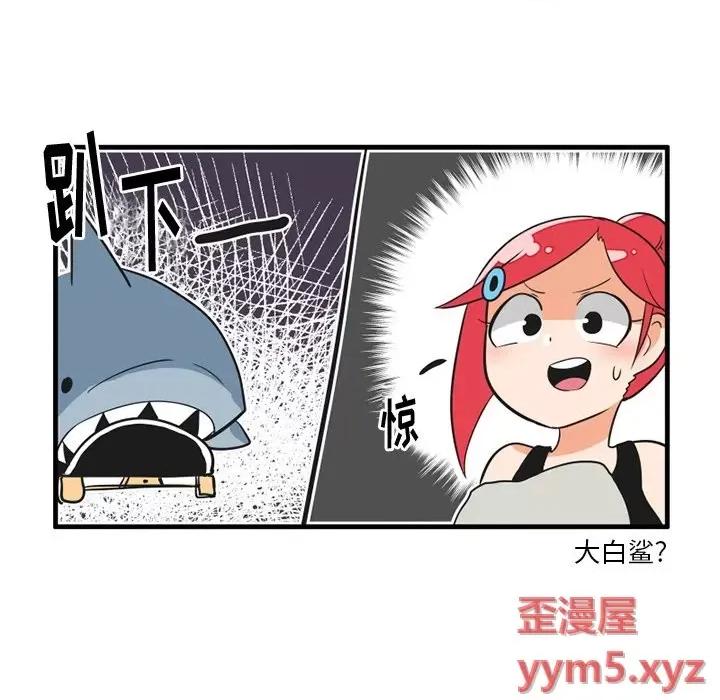 疯狂兄妹 疯狂兄妹第 58 话 第14页