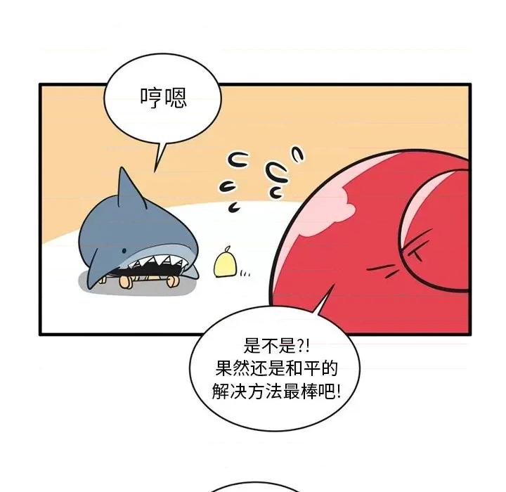 疯狂兄妹 疯狂兄妹第 58 话 第16页