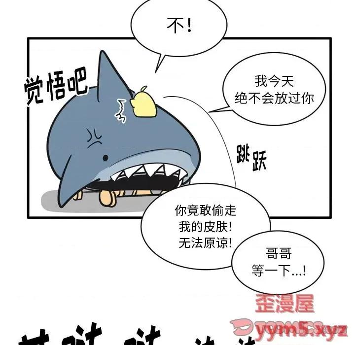 疯狂兄妹 疯狂兄妹第 58 话 第17页
