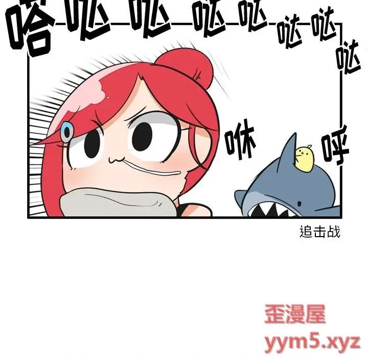 疯狂兄妹 疯狂兄妹第 58 话 第18页