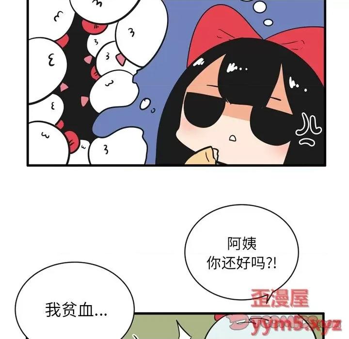 疯狂兄妹 疯狂兄妹第 58 话 第21页
