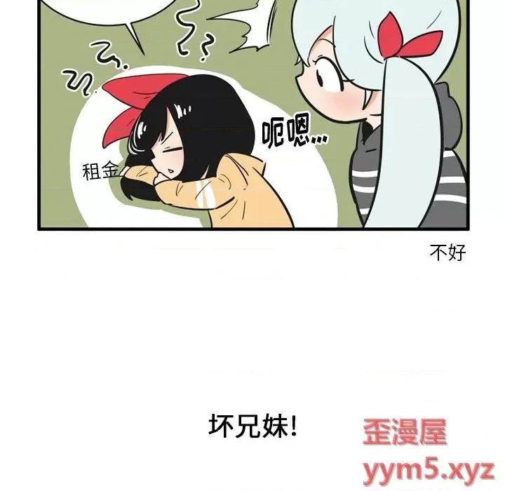 疯狂兄妹 疯狂兄妹第 58 话 第22页