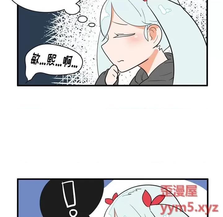 疯狂兄妹 疯狂兄妹第 58 话 第24页