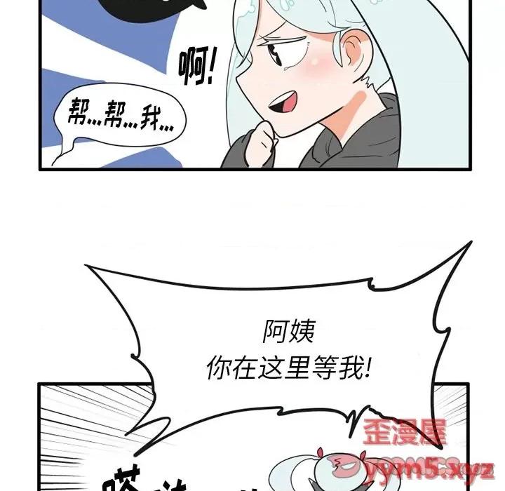 疯狂兄妹 疯狂兄妹第 58 话 第25页