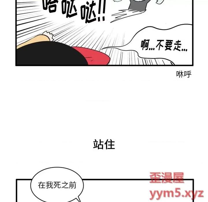 疯狂兄妹 疯狂兄妹第 58 话 第26页