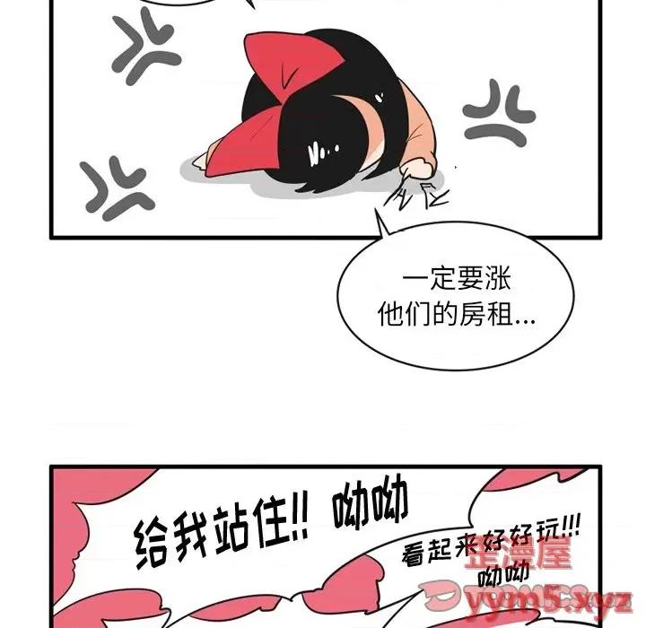 疯狂兄妹 疯狂兄妹第 58 话 第27页