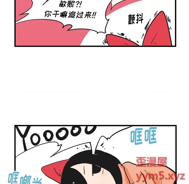 疯狂兄妹 疯狂兄妹第 58 话 第28页