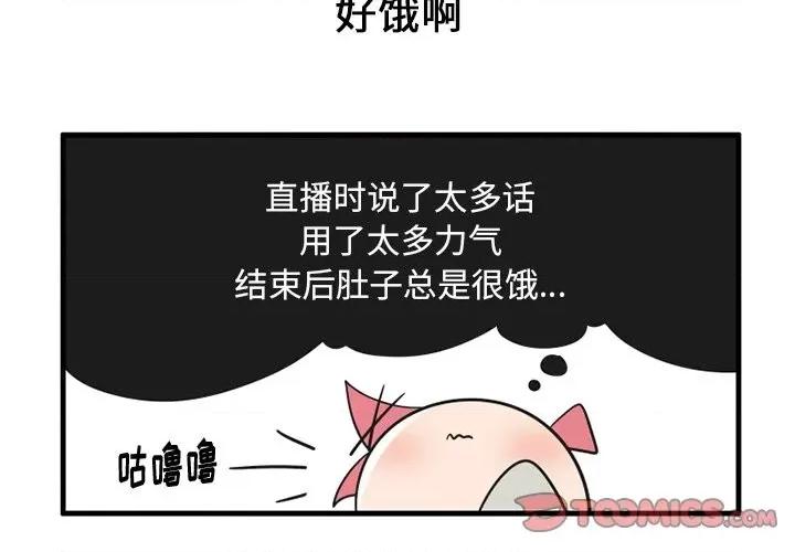 疯狂兄妹 疯狂兄妹第 59 话 第3页