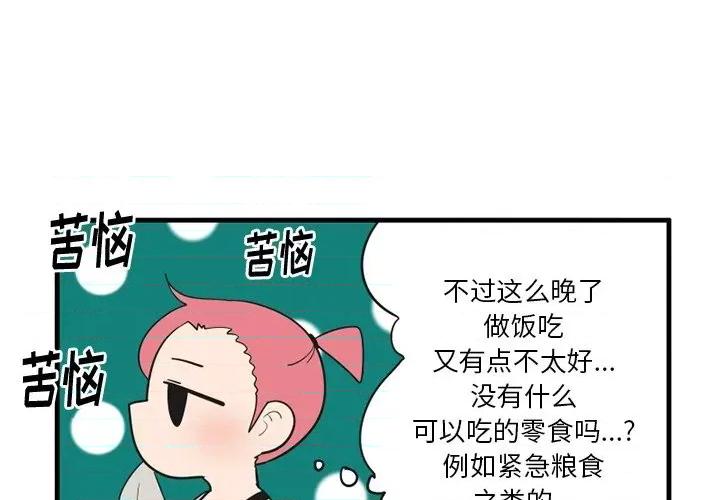 疯狂兄妹 疯狂兄妹第 59 话 第4页
