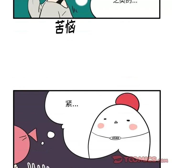 疯狂兄妹 疯狂兄妹第 59 话 第5页