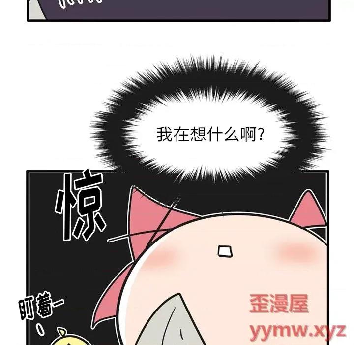 疯狂兄妹 疯狂兄妹第 59 话 第6页