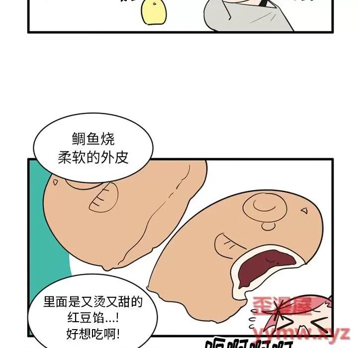 疯狂兄妹 疯狂兄妹第 59 话 第8页