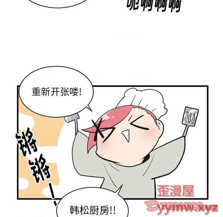疯狂兄妹 疯狂兄妹第 59 话 第9页