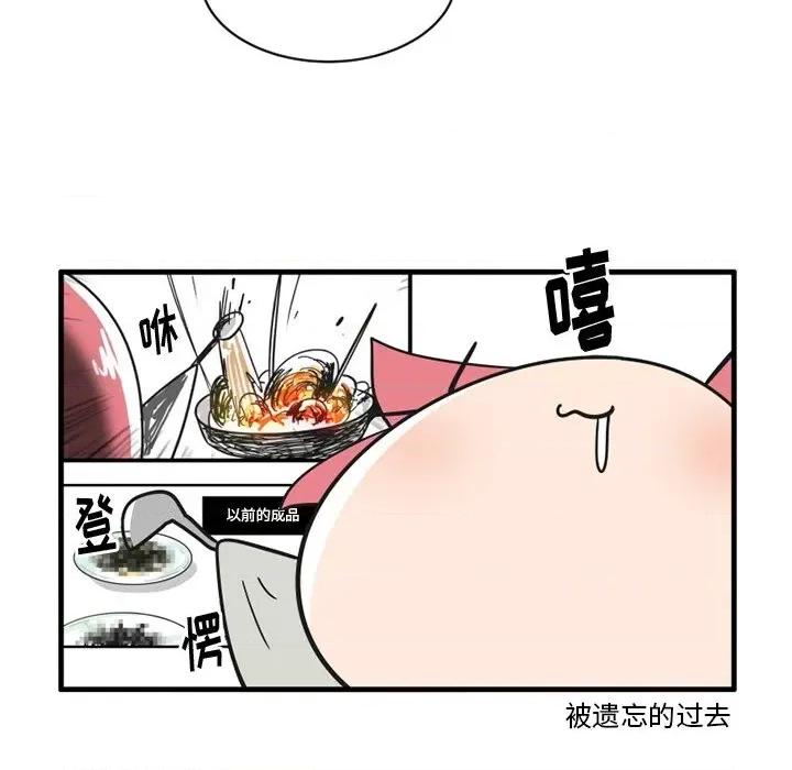 疯狂兄妹 疯狂兄妹第 59 话 第10页