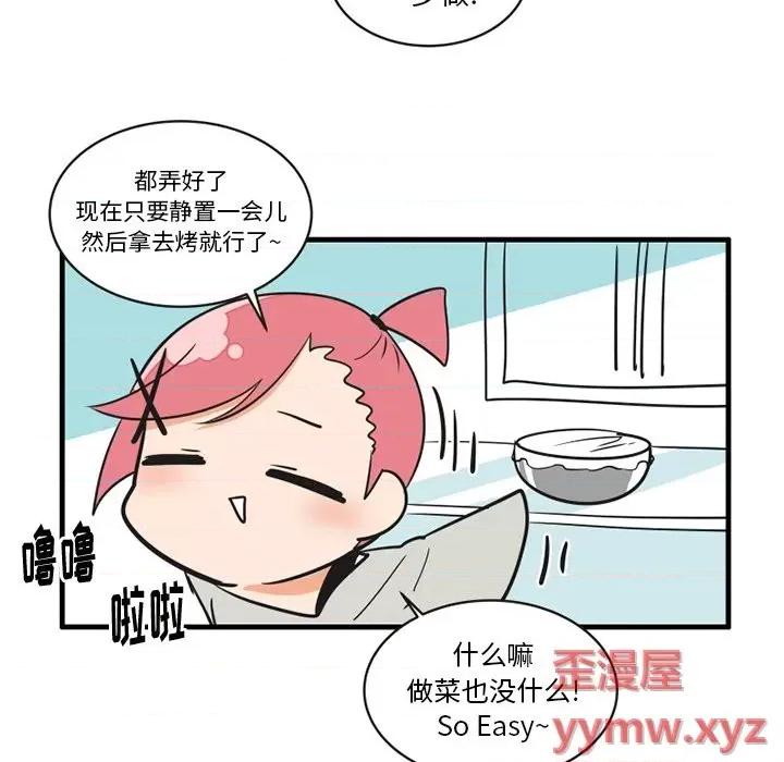 疯狂兄妹 疯狂兄妹第 59 话 第12页