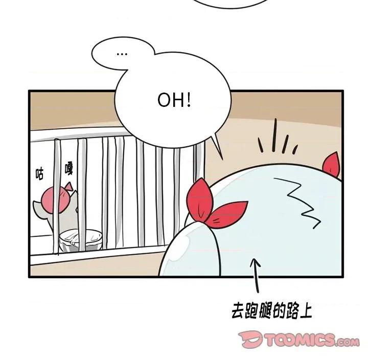 疯狂兄妹 疯狂兄妹第 59 话 第13页