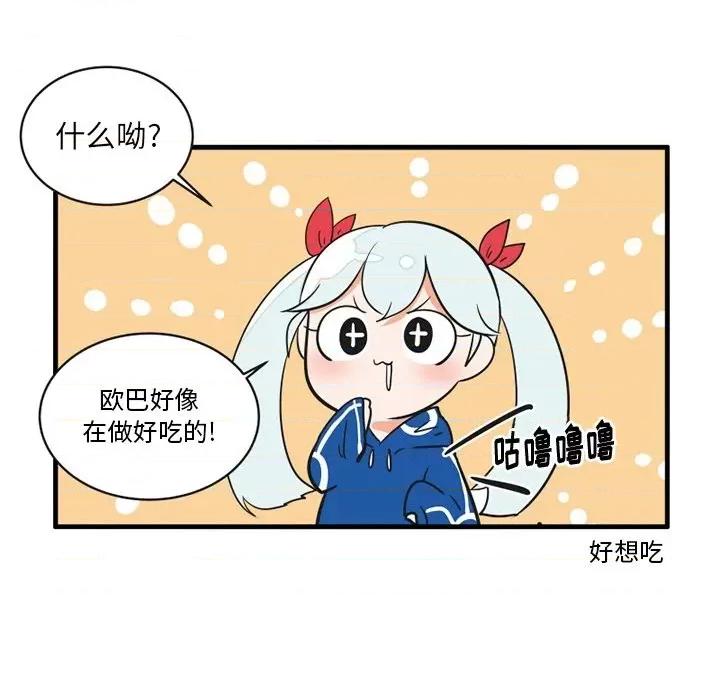 疯狂兄妹 疯狂兄妹第 59 话 第14页