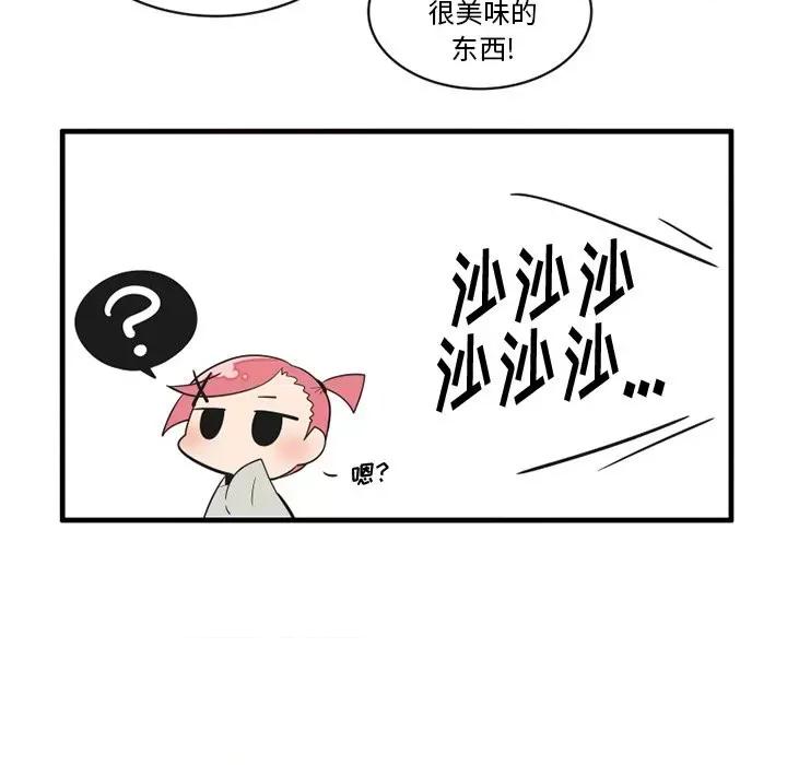 疯狂兄妹 疯狂兄妹第 59 话 第16页