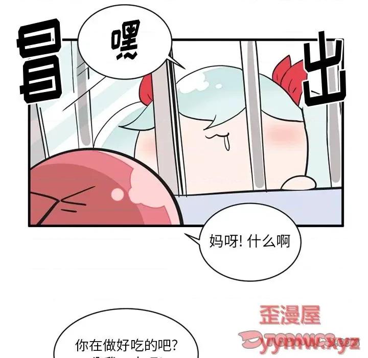 疯狂兄妹 疯狂兄妹第 59 话 第17页