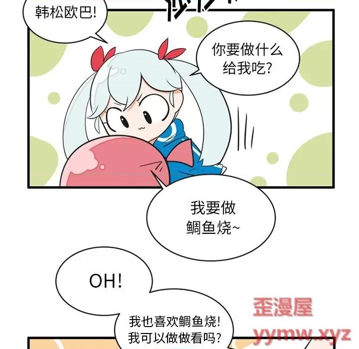 疯狂兄妹 疯狂兄妹第 59 话 第20页
