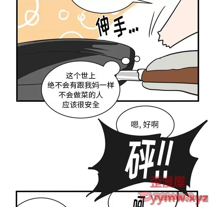 疯狂兄妹 疯狂兄妹第 59 话 第21页