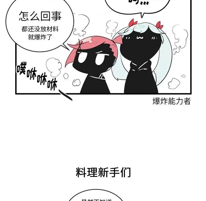 疯狂兄妹 疯狂兄妹第 59 话 第22页