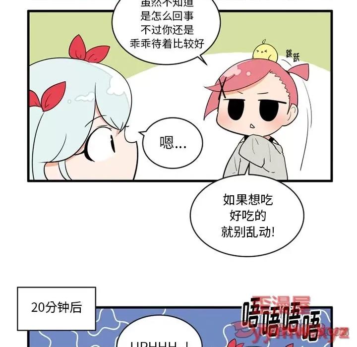 疯狂兄妹 疯狂兄妹第 59 话 第23页