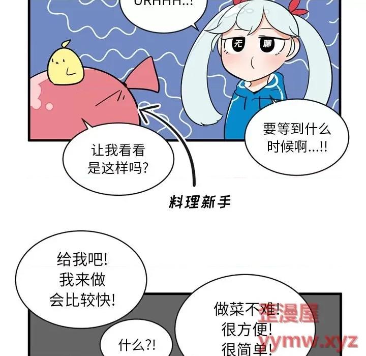疯狂兄妹 疯狂兄妹第 59 话 第24页