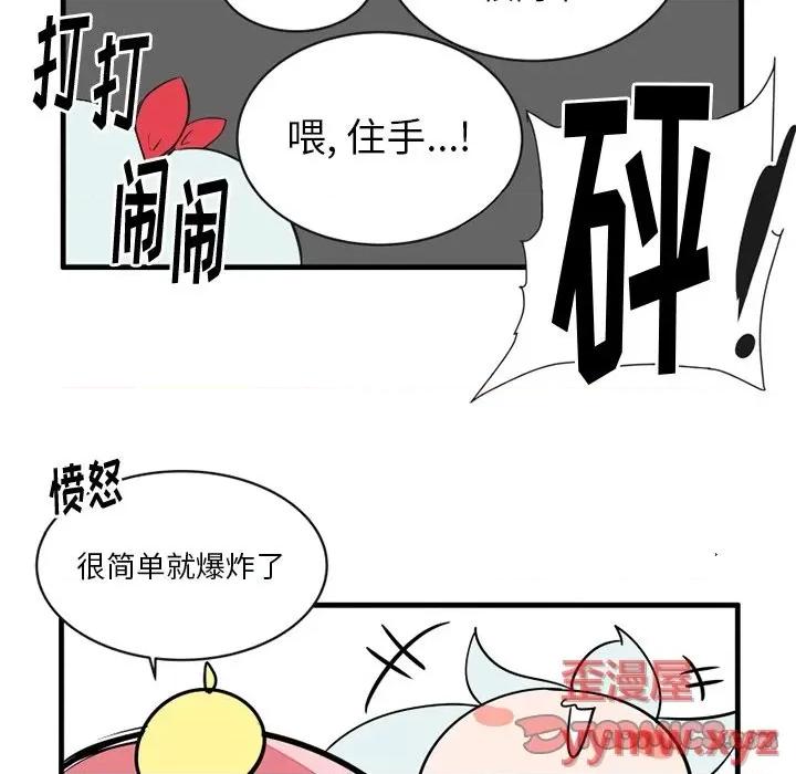 疯狂兄妹 疯狂兄妹第 59 话 第25页