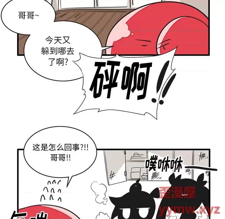 疯狂兄妹 疯狂兄妹第 59 话 第28页