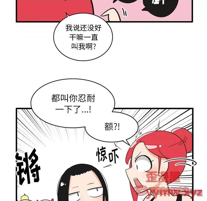 疯狂兄妹 疯狂兄妹第 60 话 第5页