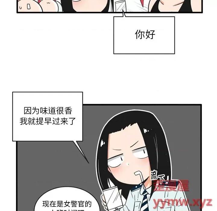 疯狂兄妹 疯狂兄妹第 60 话 第6页