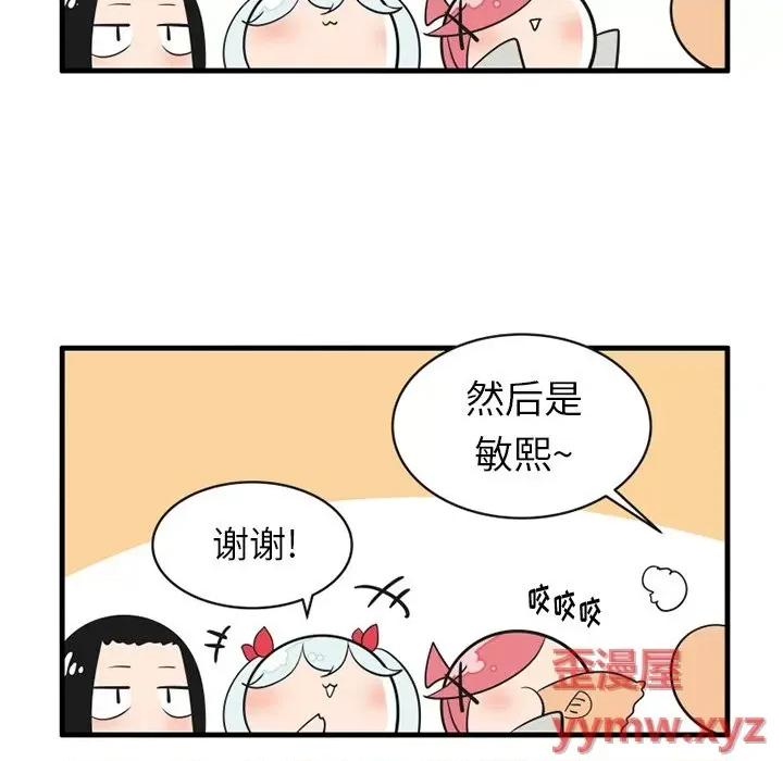 疯狂兄妹 疯狂兄妹第 60 话 第8页