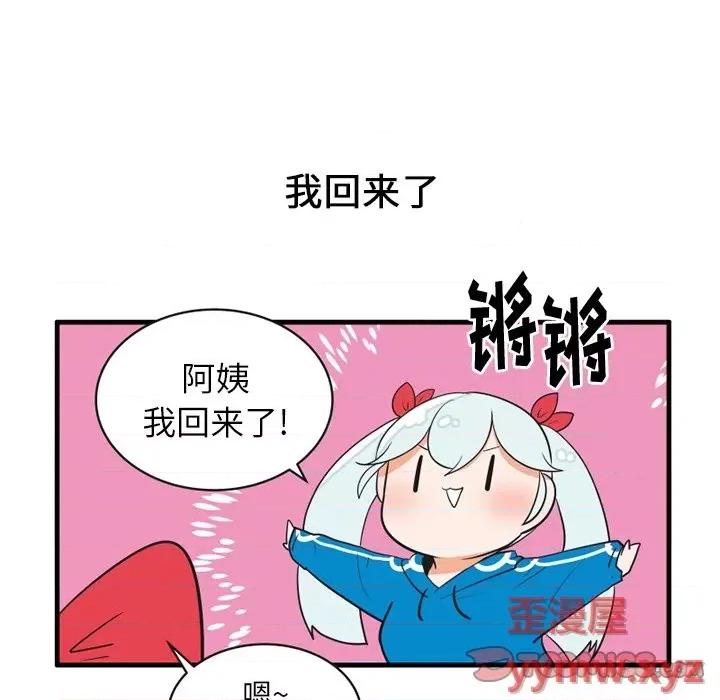 疯狂兄妹 疯狂兄妹第 60 话 第11页