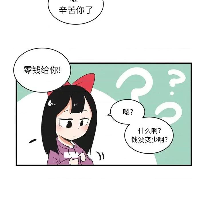 疯狂兄妹 疯狂兄妹第 60 话 第12页