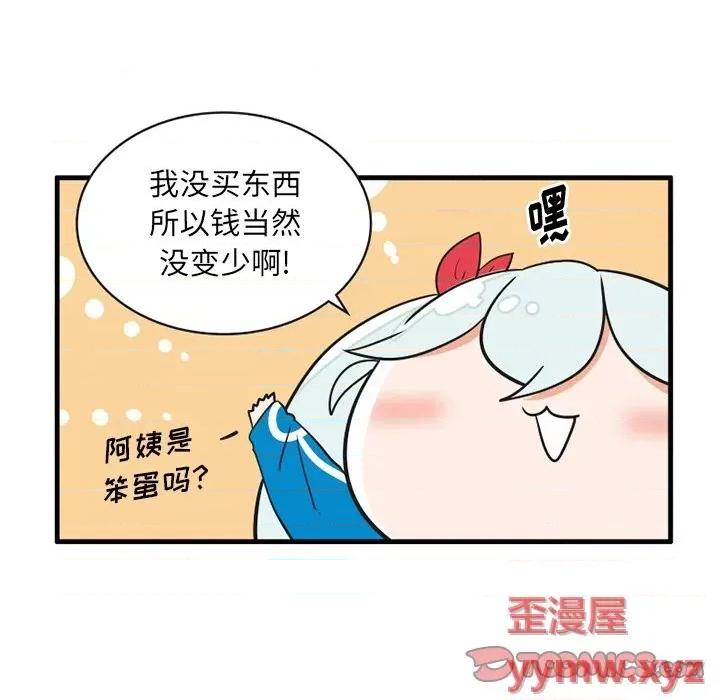 疯狂兄妹 疯狂兄妹第 60 话 第13页