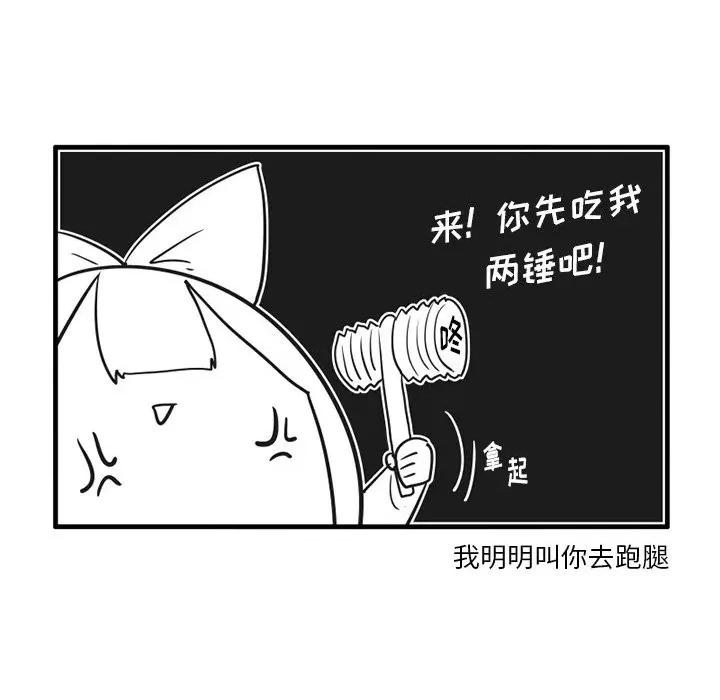 疯狂兄妹 疯狂兄妹第 60 话 第14页