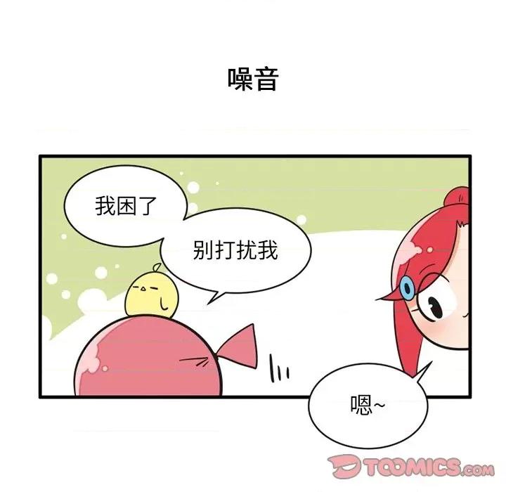 疯狂兄妹 疯狂兄妹第 60 话 第15页