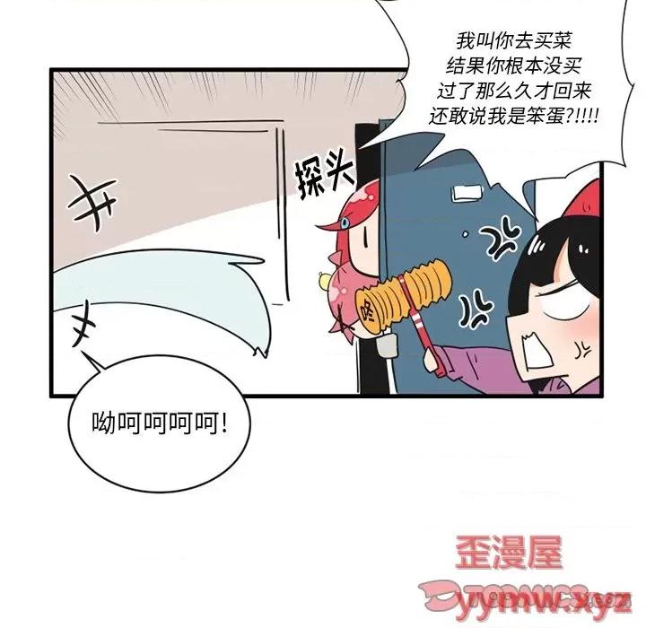 疯狂兄妹 疯狂兄妹第 60 话 第17页