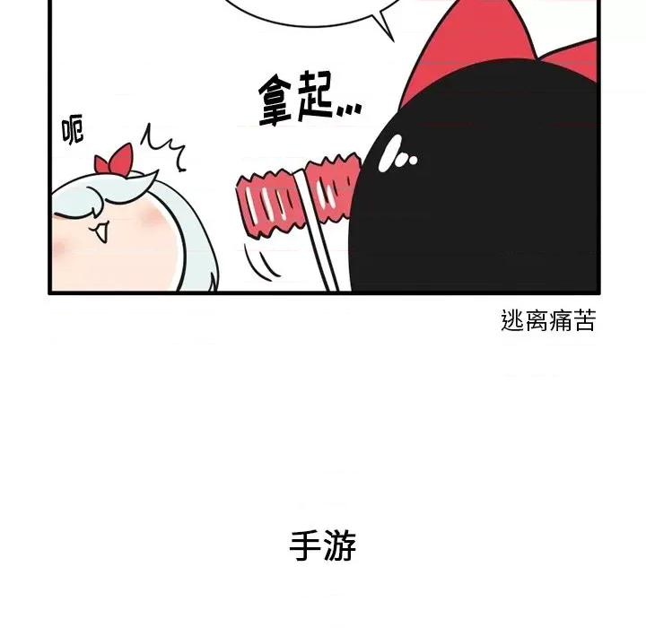 疯狂兄妹 疯狂兄妹第 60 话 第22页