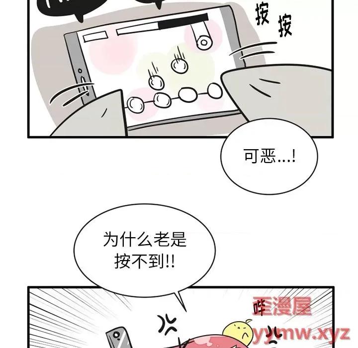 疯狂兄妹 疯狂兄妹第 60 话 第24页