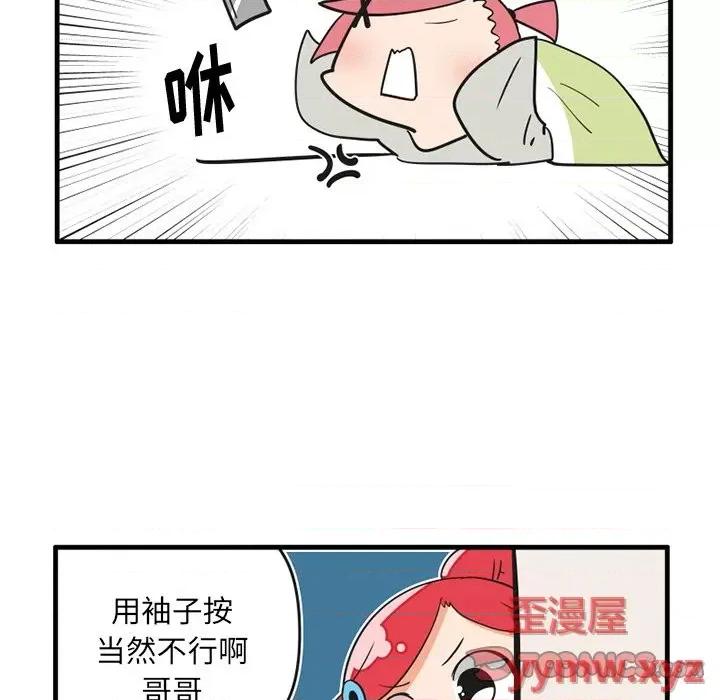 疯狂兄妹 疯狂兄妹第 60 话 第25页