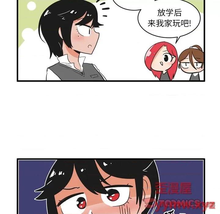 疯狂兄妹 疯狂兄妹第 60 话 第27页