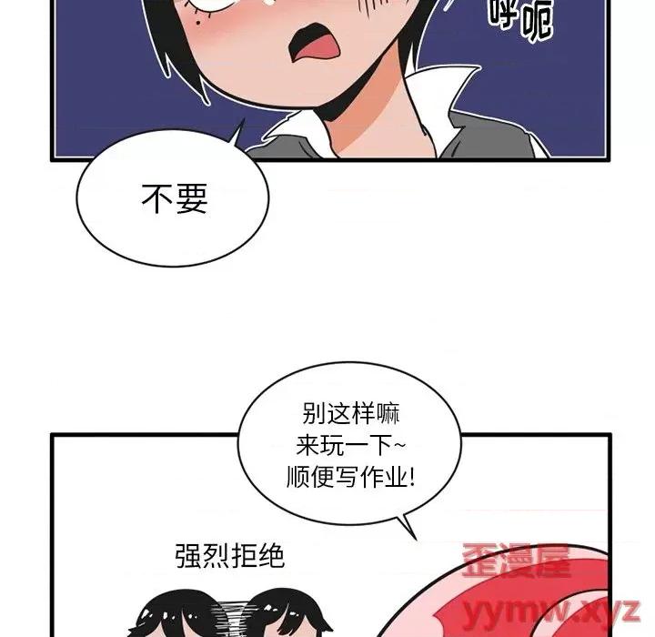 疯狂兄妹 疯狂兄妹第 60 话 第28页
