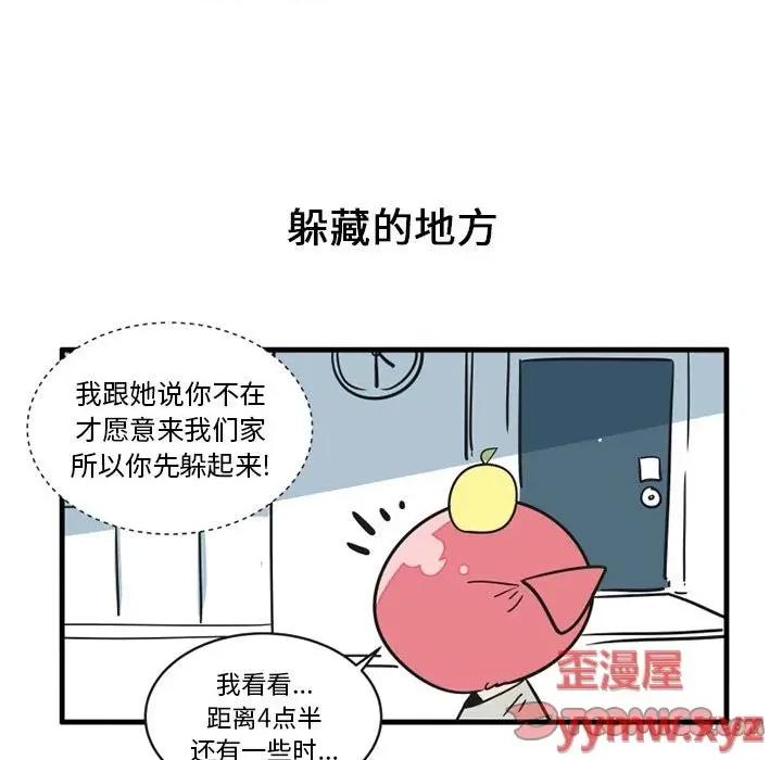 疯狂兄妹 疯狂兄妹第 61 话 第11页